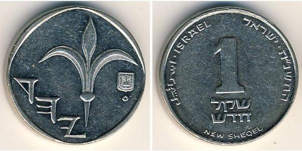 1 Shekel Israël (1948 - ) Acier 