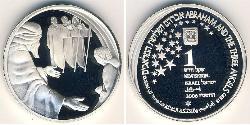 1 Shekel Israele (1948 - ) Argento 