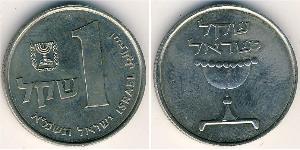 1 Shekel Israel (1948 - ) Kupfer/Nickel 