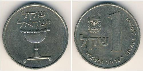 1 Shekel Israel (1948 - ) Níquel/Cobre 