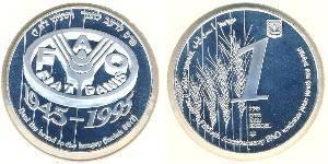 1 Shekel Israel (1948 - ) Plata 