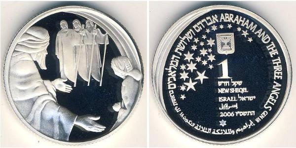 1 Shekel Israel (1948 - ) Plata 