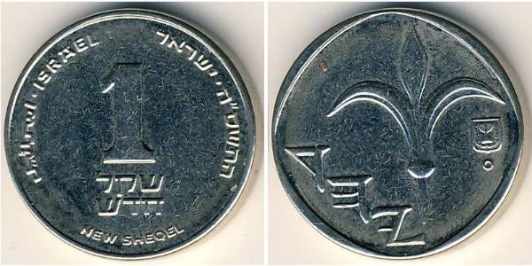 1 Shekel Israel (1948 - ) Steel 