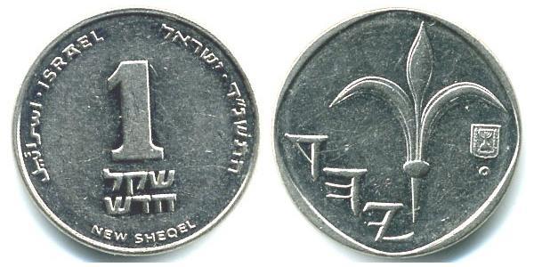 1 Shekel Israel (1948 - ) Steel 