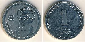 1 Shekel Israel (1948 - ) 銅/镍 