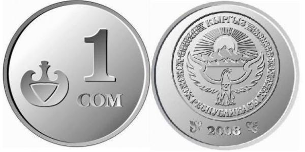 1 Som Kyrgyzstan (1991 - ) Steel/Nickel 