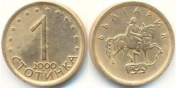 1 Stotinka Bulgaria Brass 