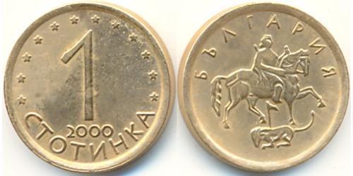 1 Stotinka Bulgaria Brass 