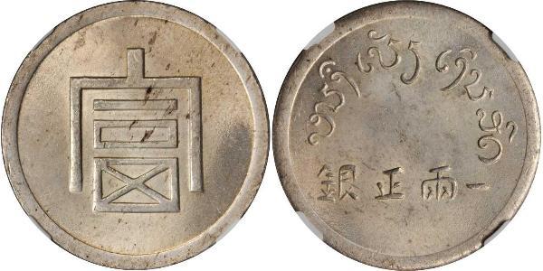 1 Tael Cina Argento 