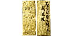1 Tael Vietnam Oro 