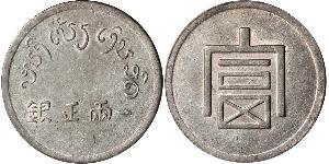 1 Tael República Popular China Plata 