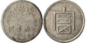 1 Tael República Popular China Plata 