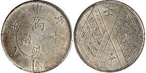 1 Tael República Popular China Plata 