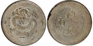 1 Tael China Silver 