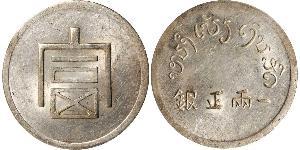 1 Tael China Silver 