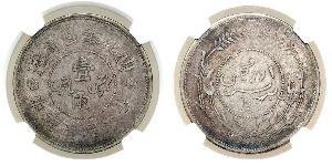 1 Tael China Silver 