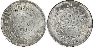 1 Tael China Silver 