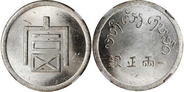 1 Tael China Silver 