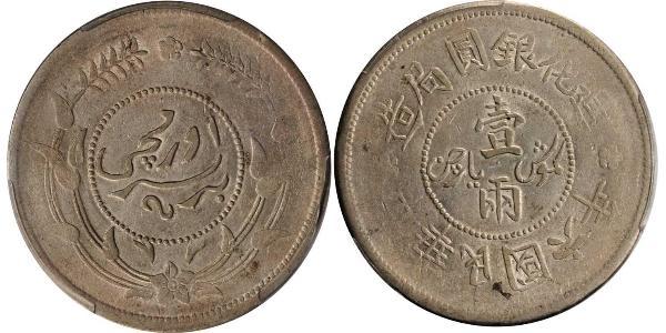 1 Tael China Silver 