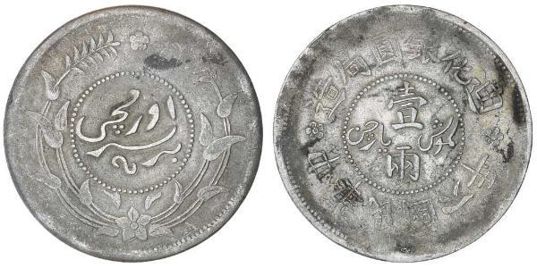 1 Tael China Silver 
