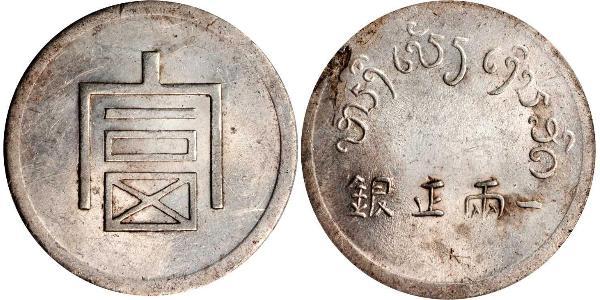 1 Tael China Silver 