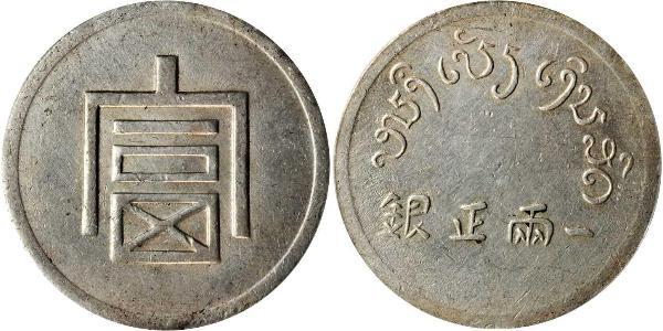 1 Tael China Silver 
