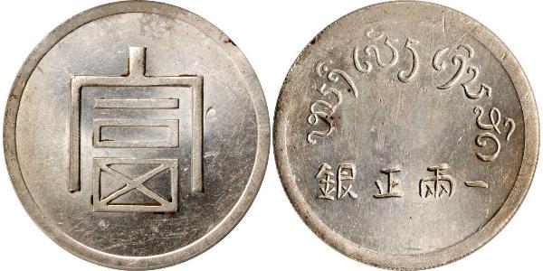 1 Tael China Silver 