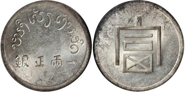 1 Tael China Silver 