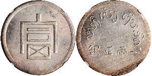 1 Tael 中华人民共和国 銀 