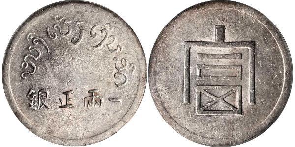 1 Tael 中华人民共和国 銀 