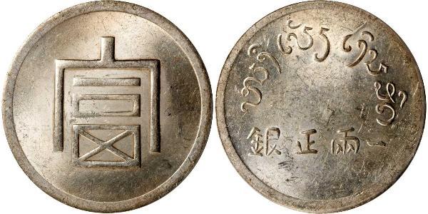 1 Tael 中华人民共和国 銀 