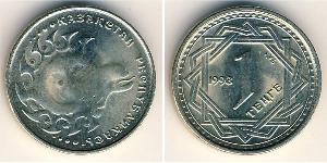 1 Tenge Kasachstan (1991 - ) Kupfer/Nickel 