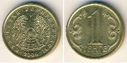1 Tenge Kazajistán (1991 - ) Latón 