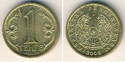 1 Tenge Kazajistán (1991 - ) Latón 