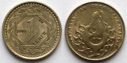 1 Tenge Kazakistan (1991 - )  
