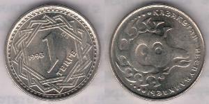 1 Tenge 哈萨克斯坦  