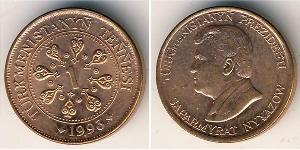 1 Tenge 土库曼斯坦  