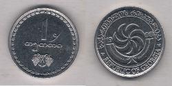 1 Tetri Géorgie (1991 - )  