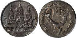 1 Tical Camboya Plata 