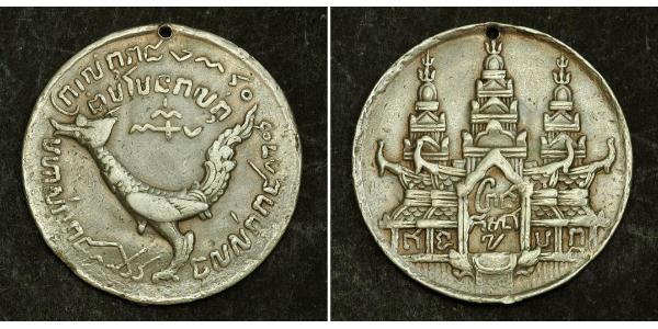 1 Tical Kambodscha Silber 