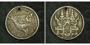 1 Tical Cambodia Silver 