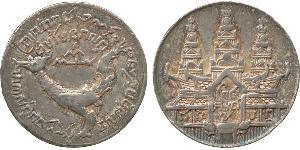 1 Tical Cambodia Silver 