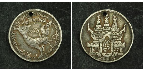 1 Tical Cambodia Silver 