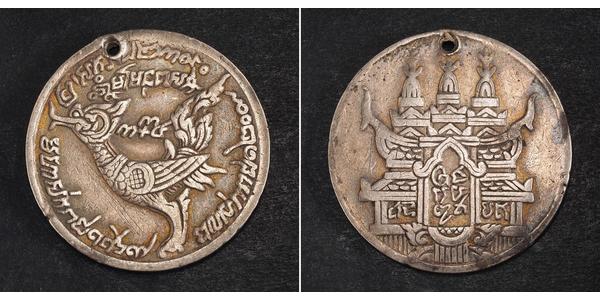 1 Tical Cambodia 銀 