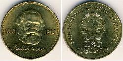 1 Tugrik Mongolia Alluminio/Bronzo 
