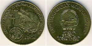 1 Tugrik Mongolia Alluminio/Bronzo 
