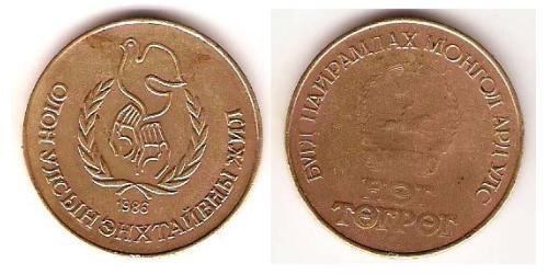 1 Tugrik Mongolia Bronce 