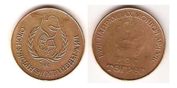 1 Tugrik Mongolia Bronce 