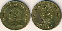1 Tugrik Mongolia Bronce/Aluminio 