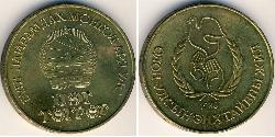 1 Tugrik Mongolia Bronce/Aluminio 